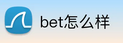 bet怎么样 Logo